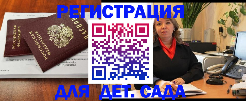 временная регистрация законно в Феодосии