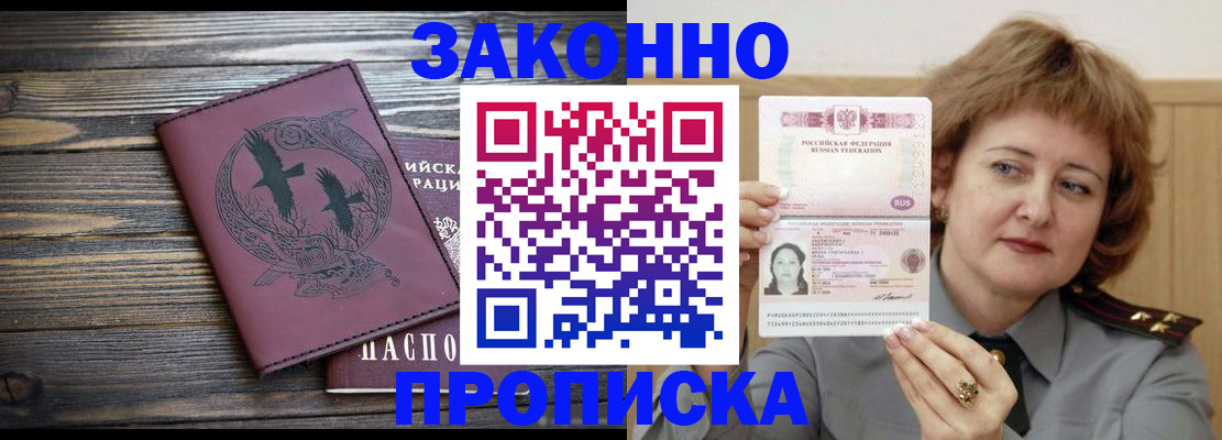 временная регистрация в квартире в Феодосии