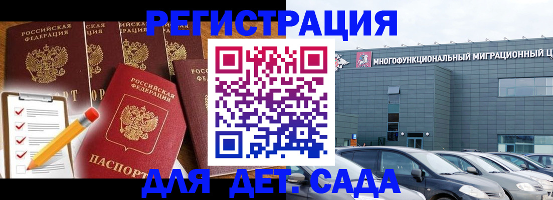 прописка иностранных граждан в Феодосии