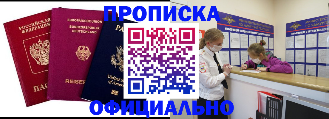 временная регистрация 2025 в Феодосии