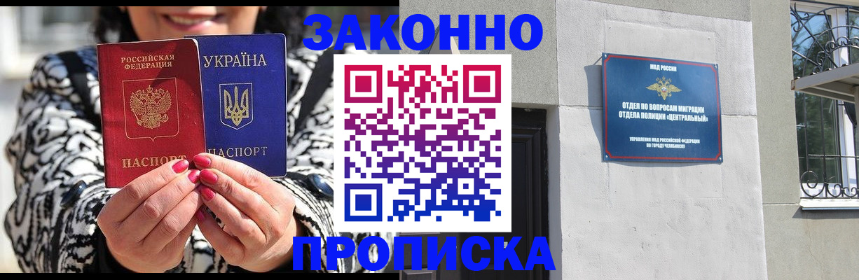 миграционный учет в Феодосии